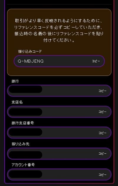 インターカジノでATMを使った入金方法解説画像