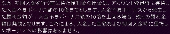 インターカジノ利用規約