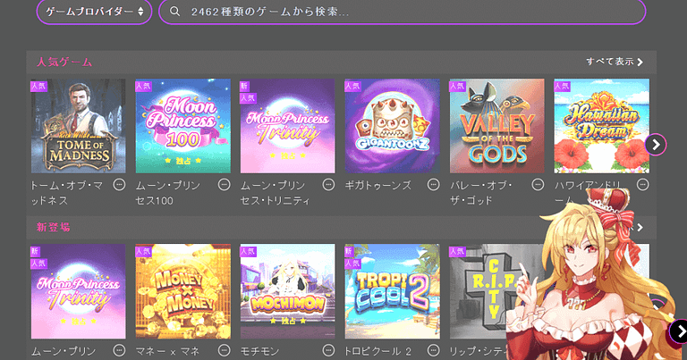 インターカジノゲーム