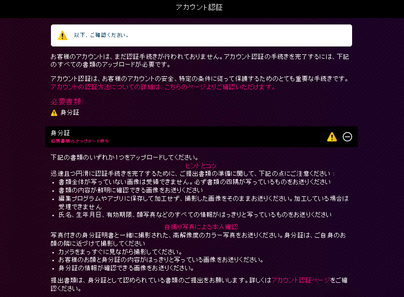 アカウントの手順2